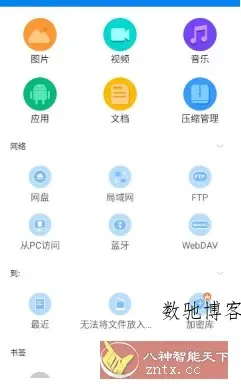 RS文件管理器 v2.2.2.3高级版-数驰博客