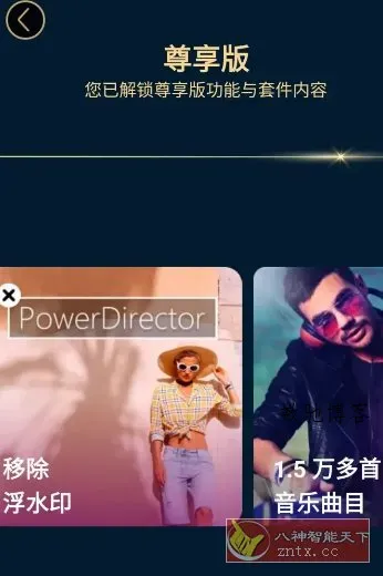 PowerDirector威力导演 v15.9.0高级版-数驰博客