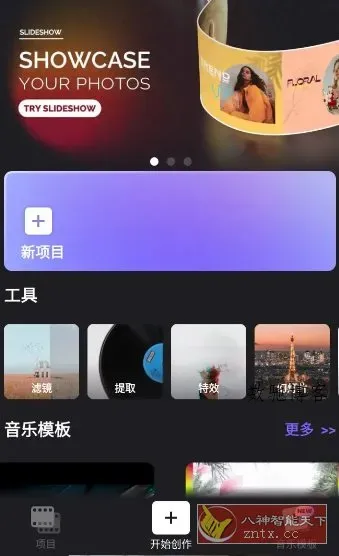 Vidma视频编辑 v2.24.0高级版-数驰博客