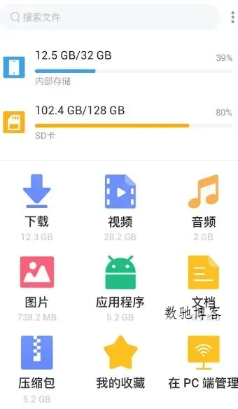 XFolder文件管理器 v1.5.5.3专业版-数驰博客