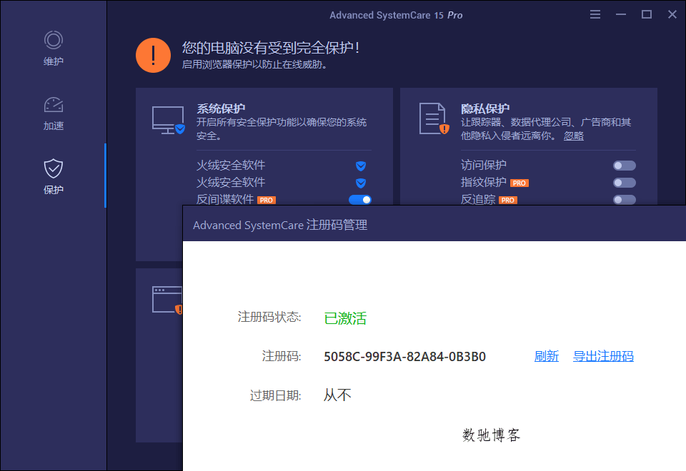 Advanced SystemCare Pro 19.4.0.210 破解便携版 | 系统优化清理工具永久专业版免费下载-数驰博客