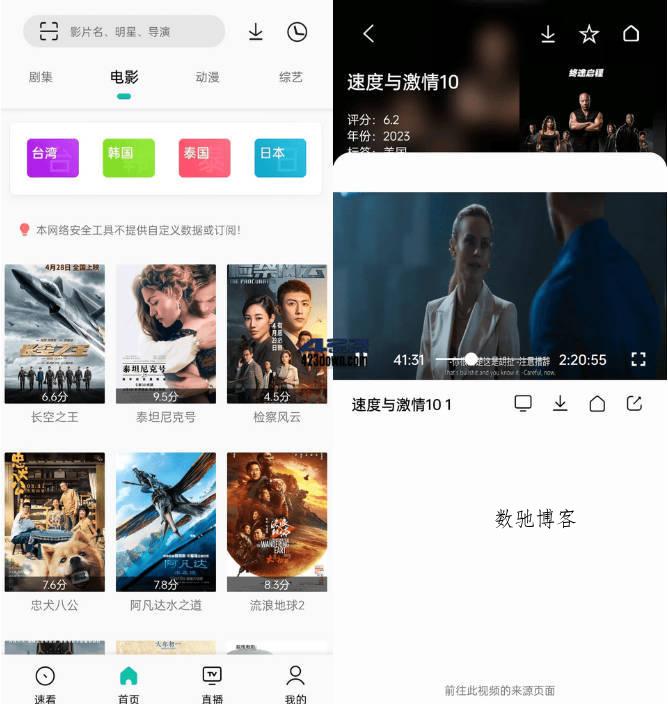 安卓快映视频v2.6.6.0高级版-数驰博客