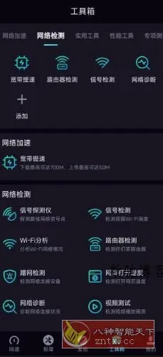 测速网v2.1.6高级版-数驰博客