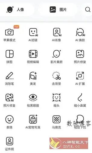 BeautyPlus美颜相机 v7.21.0高级版-数驰博客