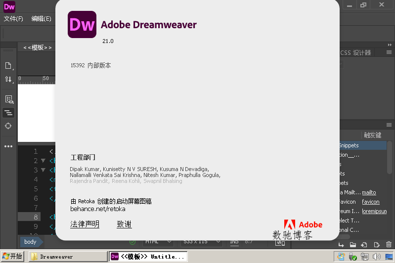 Adobe Dreamweaver 2021 v21.8.0.15898高级版 Adobe Dreamweaver 2021 v21.8.0.15898高级版