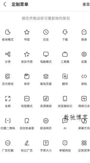 Via浏览器6.9.0解限版-数驰博客