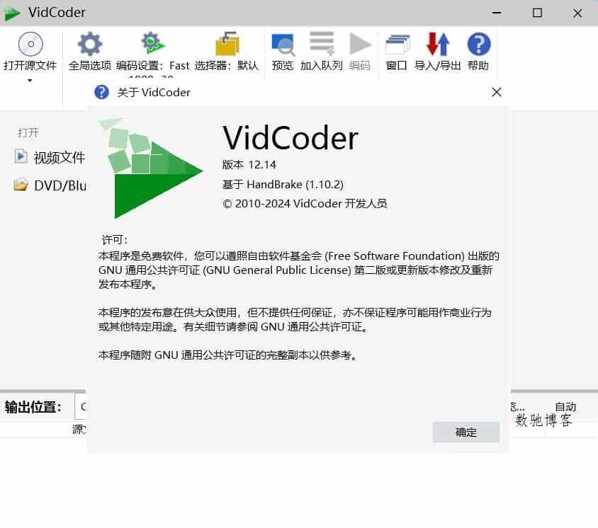 视频编辑工具 VidCoder v12.14绿色版 视频编辑工具 VidCoder v12.14绿色版