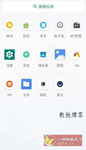 X8沙箱虚拟机v2.0.2高级版-数驰博客