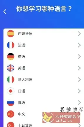 Busuu博树语言学* v32.24.1高级版-数驰博客