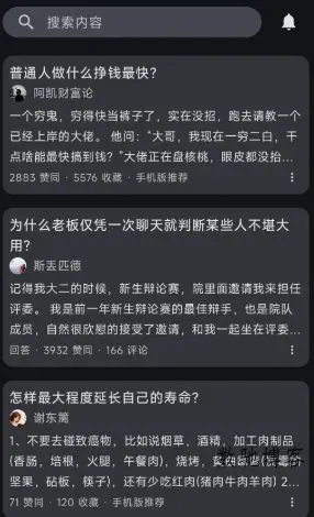 知乎++ v0.18.9更新版 ★轻便第三方知乎客户端-数驰博客