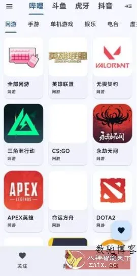 纯粹直播 v2.0.15清爽版★整合7大直播平台-数驰博客