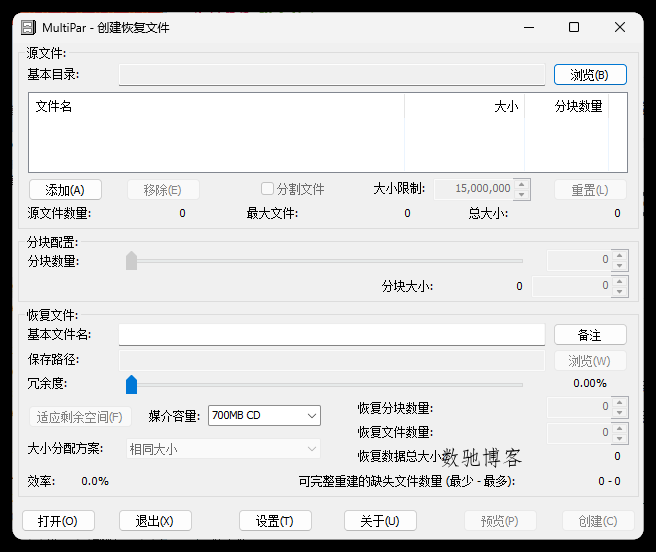 MultiPar文件数据恢复工具v1.3.3.6 MultiPar文件数据恢复工具v1.3.3.6