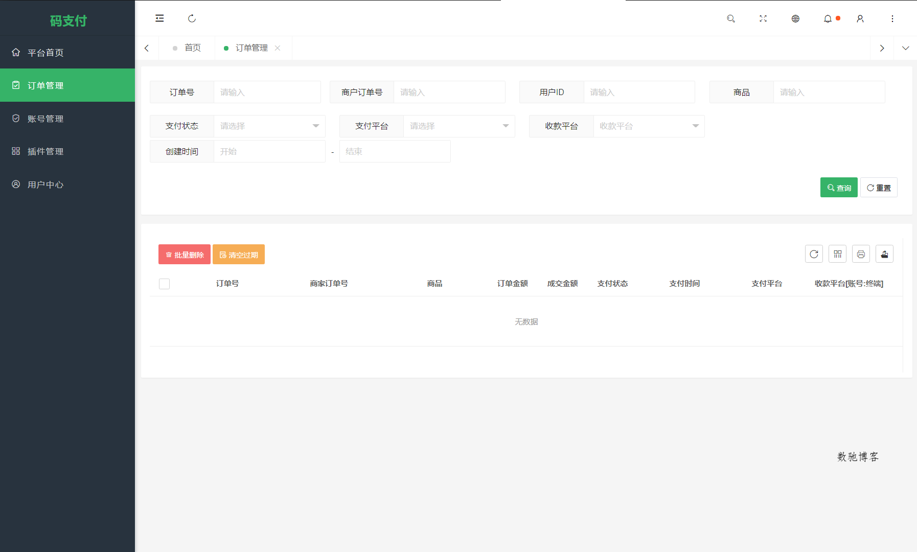 全新版本码支付个人免签支付系统源码 ThinkPHP框架开发 全开源 亲测