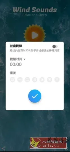 风的声音 Wind Sounds v12.5 高级版-数驰博客