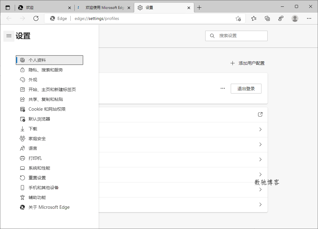 Microsoft Edge v142.0.3595.90离线版-数驰博客
