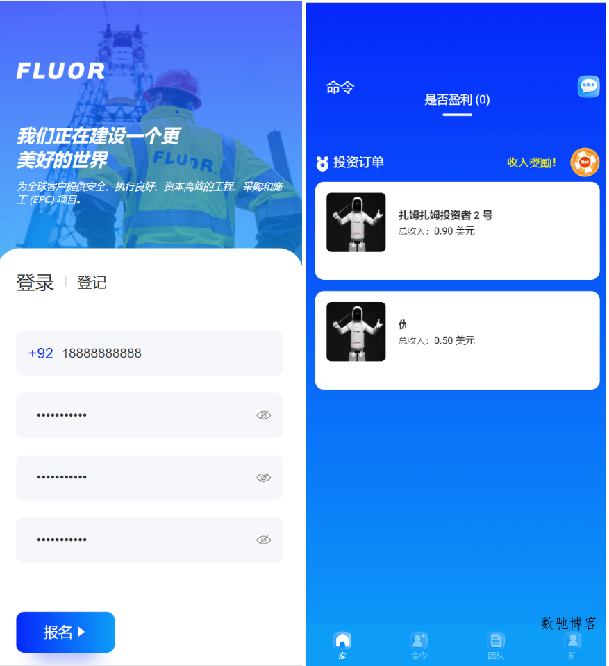 海外最新外太空投资理财系统源码-数驰博客
