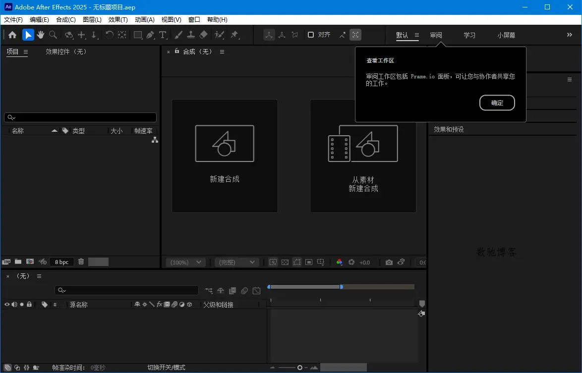 Adobe After Effects 2025 v25.4.0-数驰博客
