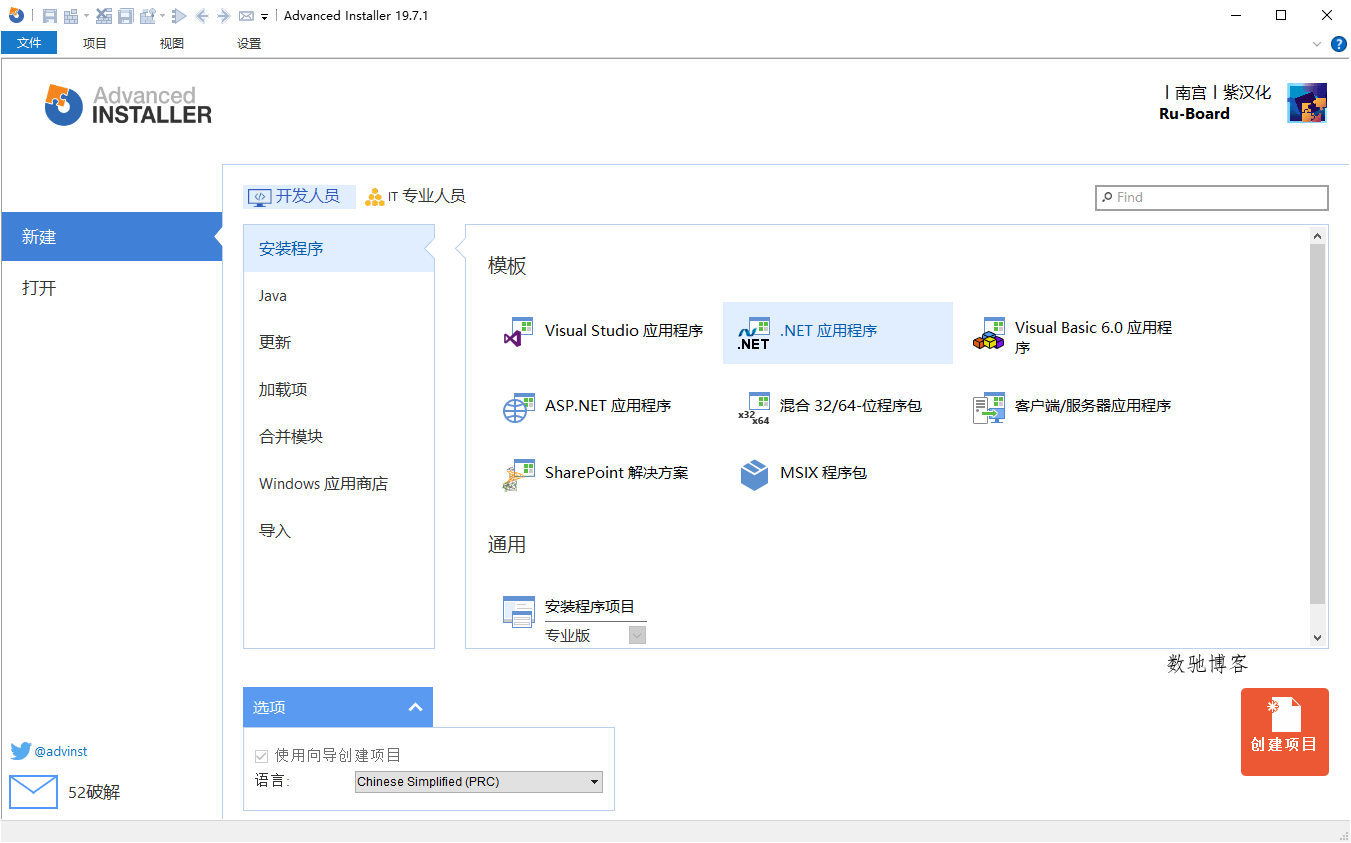 安装包制作工具v23.0.1绿色便携版-数驰博客