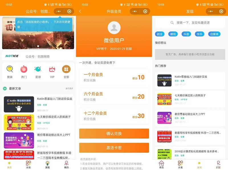 知识付费系统微信小程序源码(THINKPHP+VUE)-数驰博客