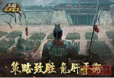 精彩纷呈的三国题材SLG游戏：三国乱世霸王v1.0.3绿色版-数驰博客