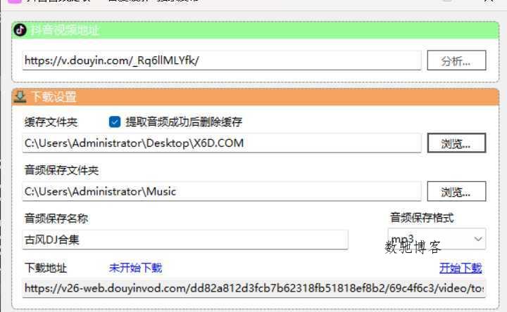 抖音短视频音频提取 抖音短视频音频提取