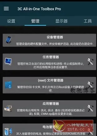 3C All-in-One Toolbox Pro 3C一体工具箱v3.1.5b专业版-数驰博客