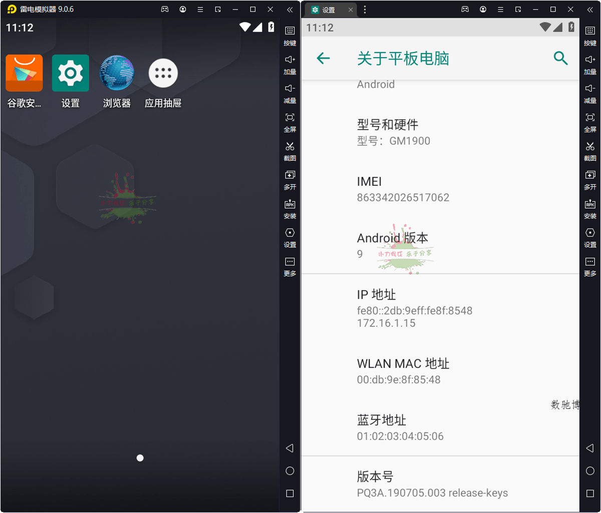雷电模拟器(64) v9.1.88.0绿色纯净版-数驰博客