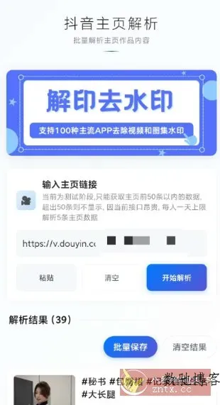 解印v1.5-数驰博客