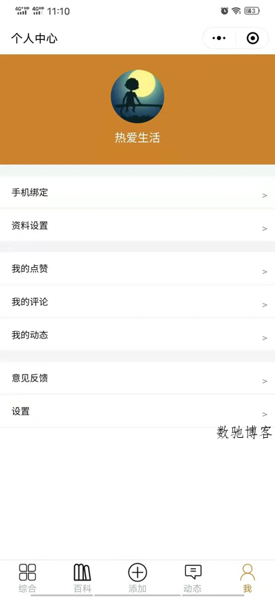 开源宠物社区微信小程序源码 开源宠物社区微信小程序源码