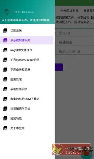 多系统工具箱-数驰博客