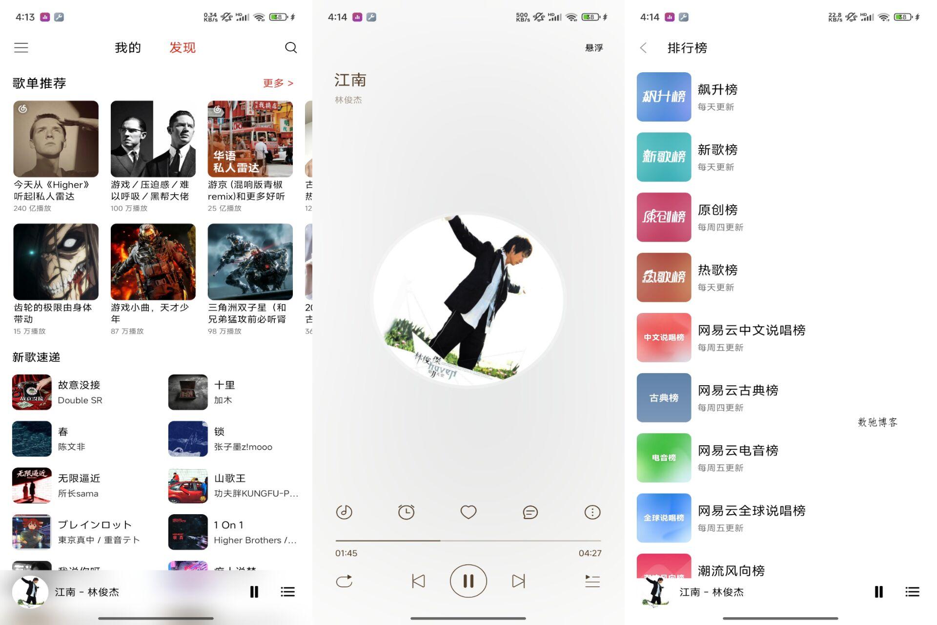 众和夜雨音乐 是你的随身音乐伴侣-数驰博客