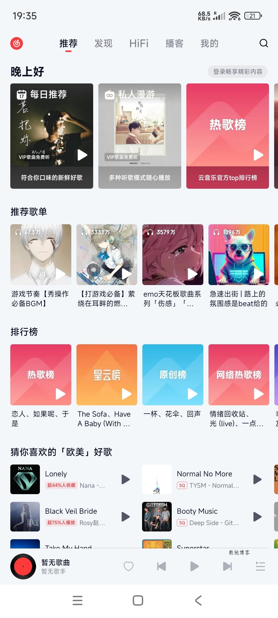 网易云音乐 v6.1.70车机定制版-数驰博客