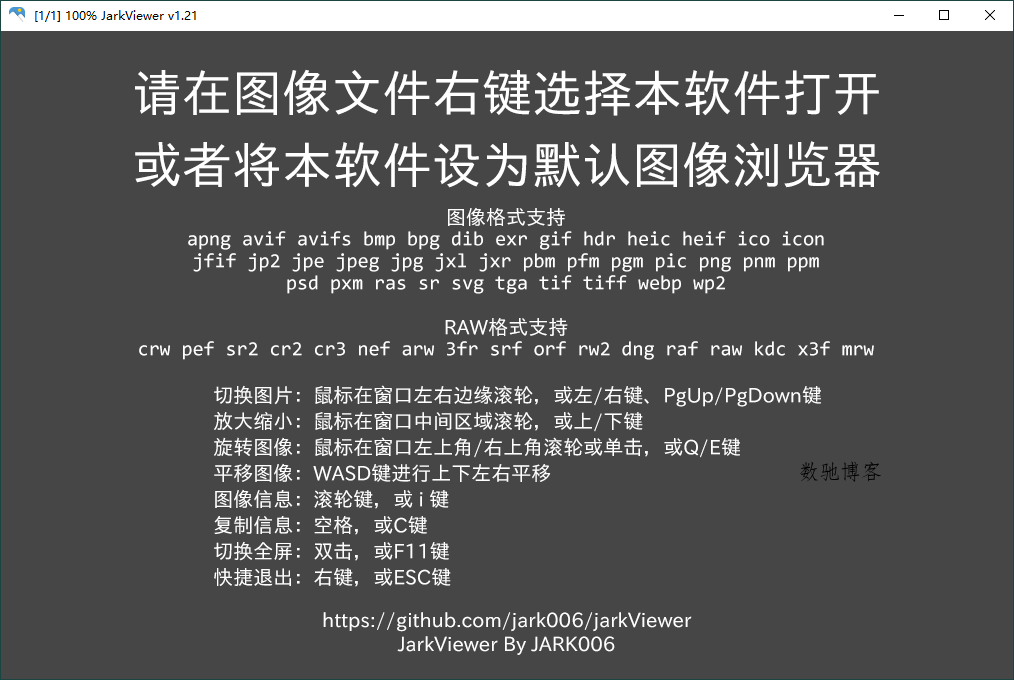 jarkViewer看图工具v1.32绿色版-数驰博客