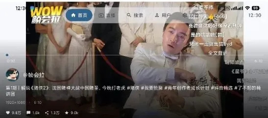 myDV 抖音第三方TV版 v1.2.10-数驰博客