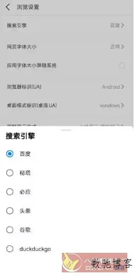 轻榴浏览器 v1.6.1★无新闻／无推送／无后台-数驰博客