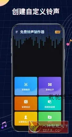 Ringtone Maker 铃声制作器」v1.01.83.1211专业版-数驰博客