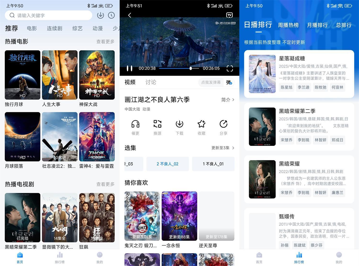 安卓大师兄影视v3.4.0绿化版-数驰博客