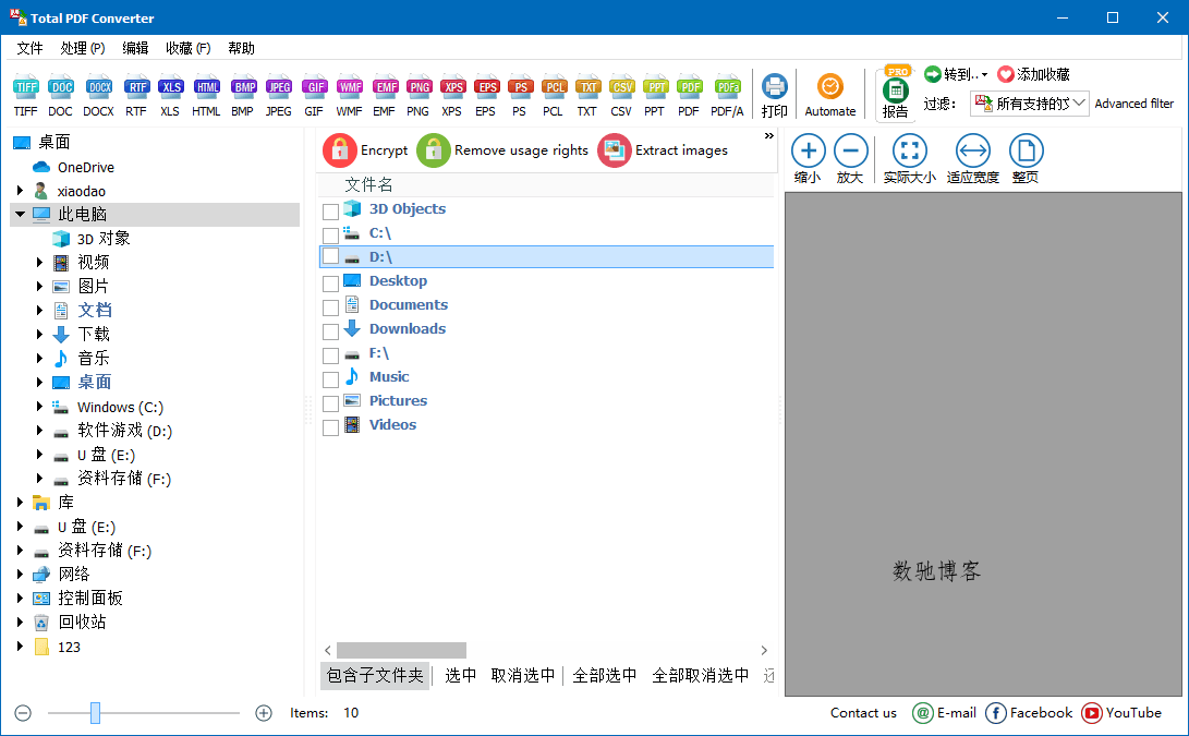 Total PDF Converter v6.5.0.153.0-数驰博客