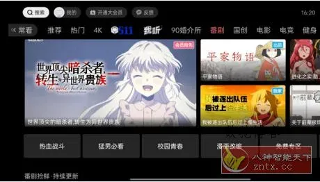 云视听小电视(B站官方哔哩哔哩TV版)v1.8.6-数驰博客