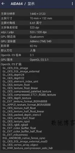 AIDA64 硬件设备检测v2.12高级版-数驰博客