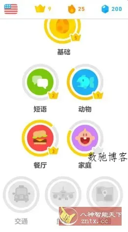 Duolingo多邻国 v6.57.5高级版-数驰博客