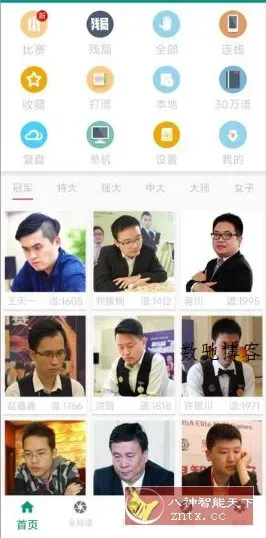 象棋棋谱 V60.01高级版-数驰博客