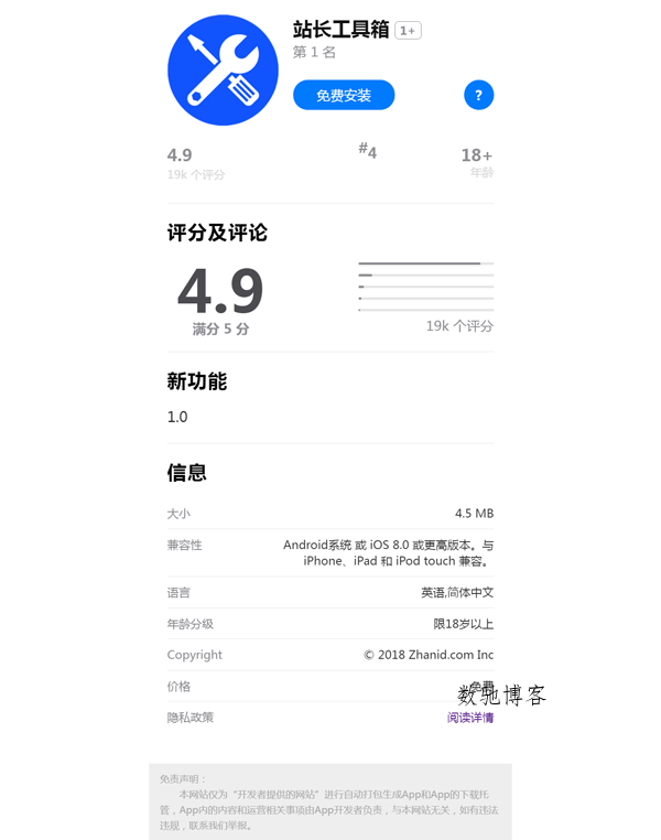 HTML仿IOS应用下载落地页网站源码-数驰博客