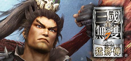 《真三国无双》合集中文版 《真三国无双》合集中文版