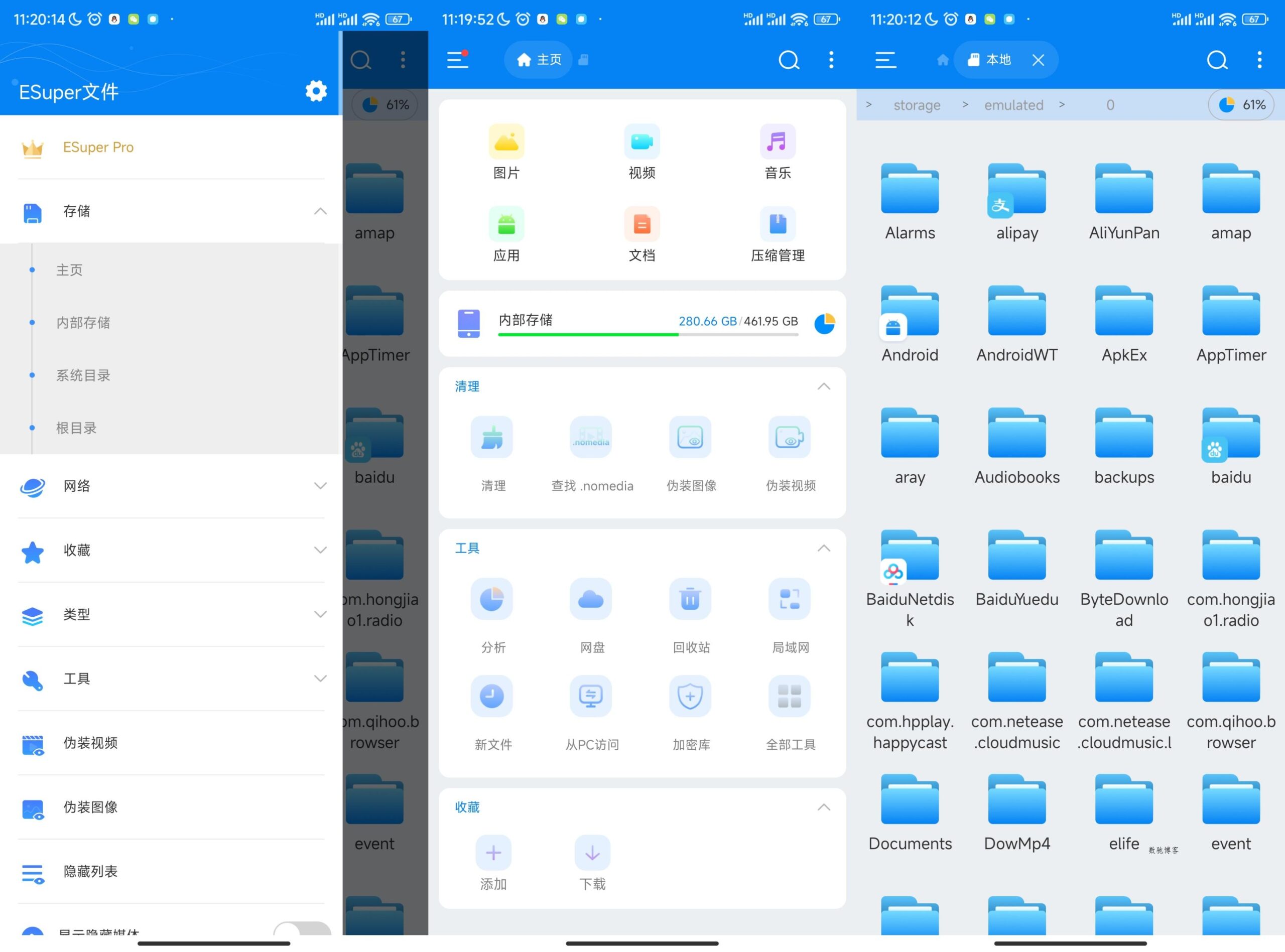 Esuper文件管理器v1.4.9高级版-数驰博客
