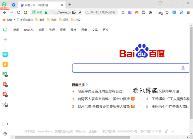 360安全浏览器16.1.2537.0绿色版 360安全浏览器16.1.2537.0绿色版