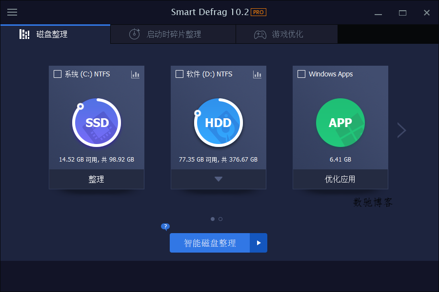 IObit Smart Defrag Pro v11.2.0.472高级版-数驰博客