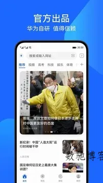 华为花瓣浏览器15.0.9.300-数驰博客