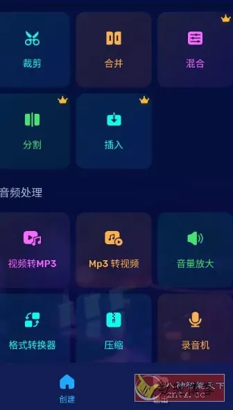 Audio Editor Pro音频编辑器v2.01.35.1219专业版-数驰博客