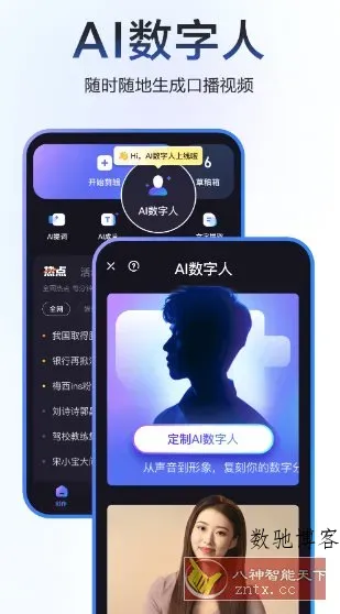 度加剪辑 V4.26.0.10 --百度旗下AI创作工具-数驰博客